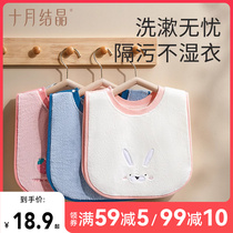 October crystal newborn bib neck waterproof spit pad bib rice pocket male and female baby special saliva towel