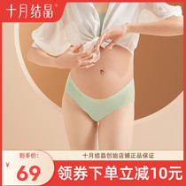 October Crystallized Pregnant Woman Light Oxygen Underwear Pure Cotton Spring Winter Woman Pregnancy Early Mid-Late Special Low Waist Tobellied Pants