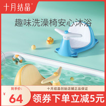 October crystallized baby shower sitting chair baby bath deity machine can sit reclining newborn child bath tub seat