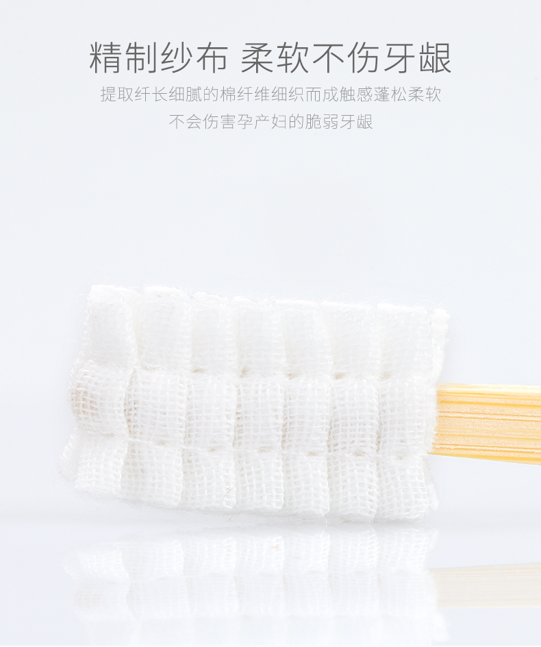 Марлевая зубная щётка 十月结晶月子牙刷纱布软毛一次性产妇用品产后用牙刷30支送漱口水 October crystallization Марлевая зубная щётка 十月结晶月子牙刷纱布软毛一次性产妇用品产后用牙刷30支送漱口水 October crystallization