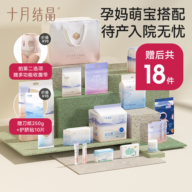 October crystallization delivery kit for pregnant and postpartum women admitted to hospital