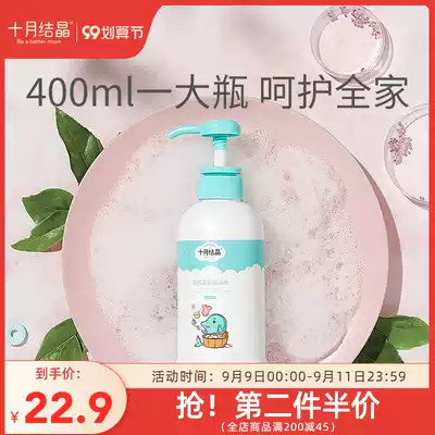 October Jing baby bottle cleaner tableware fruit and vegetable cleaning agent plant newborn baby cleaning fluid 400ml
