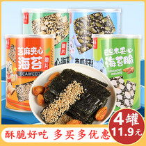 Lou Yi seaweed 4 canned sesame sandwich seaweed crisp ready-to-eat seaweed sandwich crisp large baby children snack