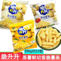 Crispy crispy fries honey butter potato chips casual childrens snacks big gift bag puffed Sea King tomato flavor