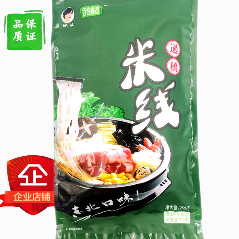 Lily Xinxiang Bridge Rice Noodles 4 Packs Seasoning Hot and Sour Net Red Zero Food Delicious Xinxiang Non-fried Delicious Snacks