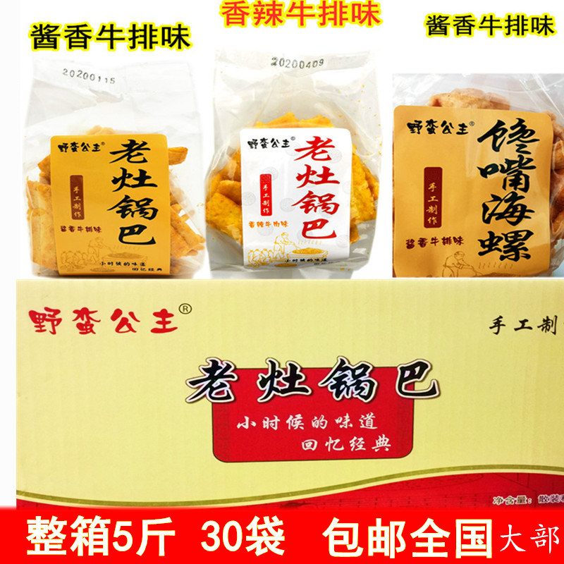 Savage Princess Old Foci Pan Bale 5 Catty Whole Boxes 30 Packs Of Savory Spicy sauce Delicious Mouth Sea Snail Casual Crunchy Snack