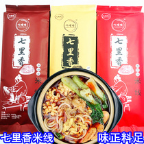 Eat fishy cat Qilixiang rice noodles convenient instant food Net red spicy tomato flavor cross bridge rice noodles is hot and sour