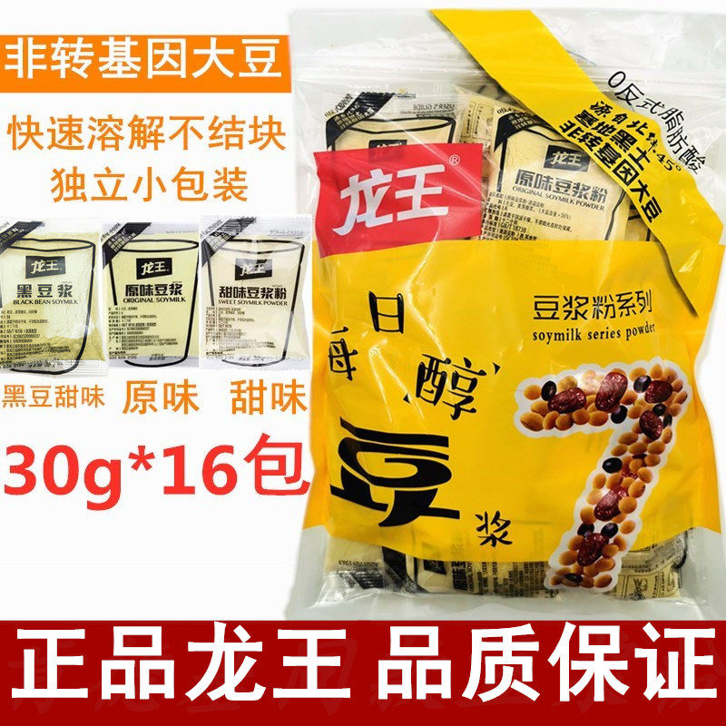 Dragon King Soy Milk Powder 480g Original Taste Sweet Commercial Breakfast Net Red Recommendation Non genetically modified Soybean Black Bean Red Date Taste