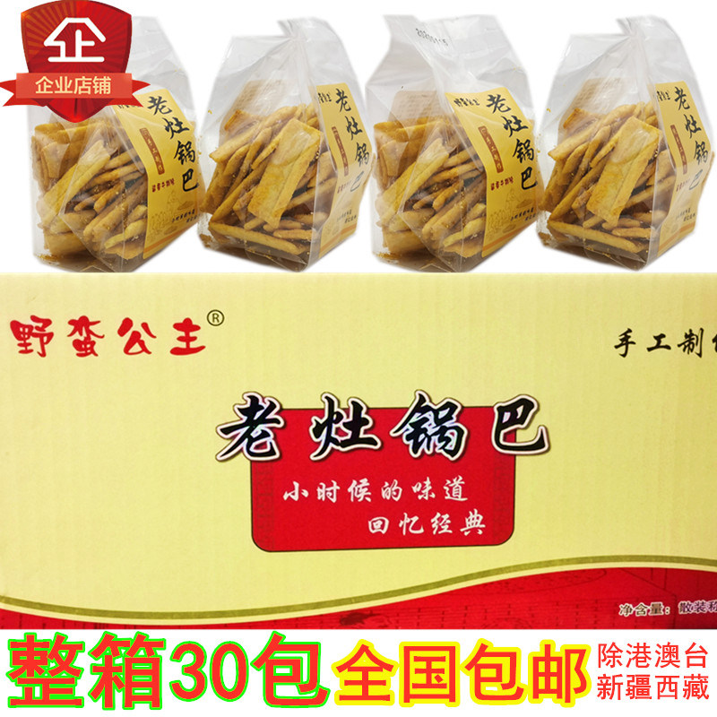 FCL 30 packs of savage princess old stove rice crispy net red nostalgic snacks office dormitory girls and children delicious