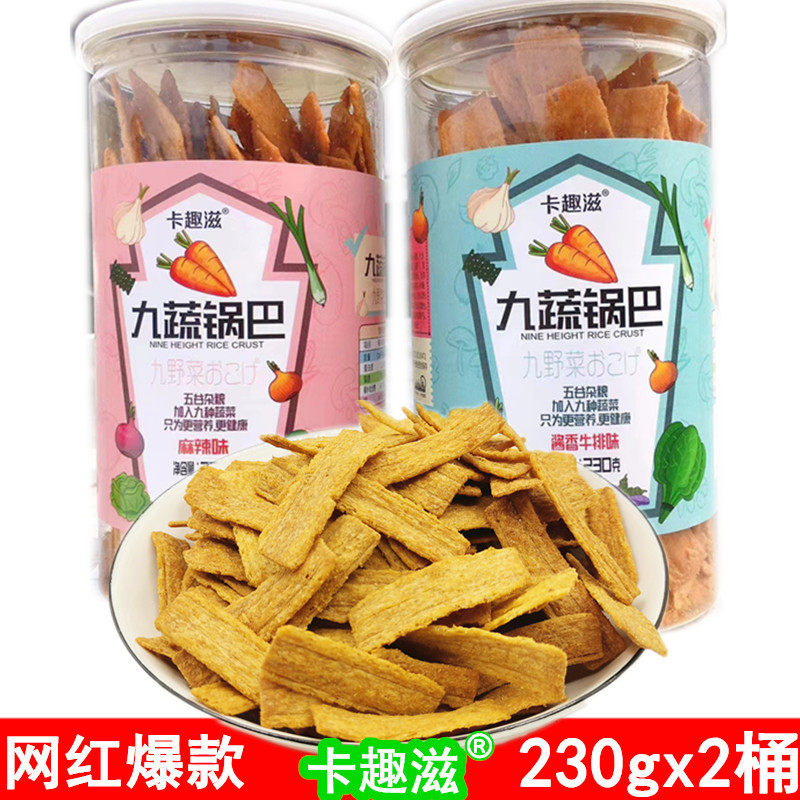 2 barrels of Card Qizi nine vegetable hot pot crispy sauce fragrant steak flavor 230g spicy casual net red dormitory snacks