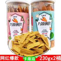 2 barrels of card fun nine vegetable pot crispy sauce steak flavor 230g spicy casual Net red dormitory snacks
