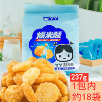 Yaya rice crisp 237G independent small bag net red snacks special color snacks tremble sound with children delicious puffing