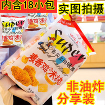 Green grain King wheat chicken flavor block 306g 18 independent packaging non-fried banana ring shrimp net red nostalgic snacks