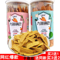 Kajizi Jiu Cou 2 Bucket * 230g Sauce Steak Spicy Spicy Spicy Millet Crispy Casual Snacks