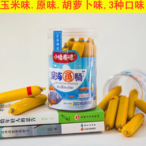 Little pig Ted deep sea fish sausage 200g10 barreled baby snacks childrens complementary food original carrot corn flavor