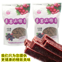 Mulberry and hawthorn strips 500g natural Douyin internet celebrity delicious fresh casual packaging childrens treasure snack snacks specialty