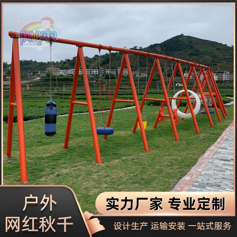 Large Outdoor Net Red Rotation Multiperson Swing swing Swing Swing swing Swing Scenic Park Community Children swing Swing Set swing facilities