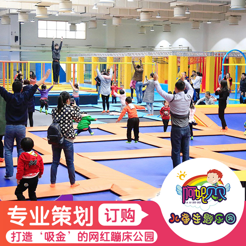 Large indoor net red trampoline park Adult fitness trampoline sticky goo music manufacturers custom children's amusement park equipment