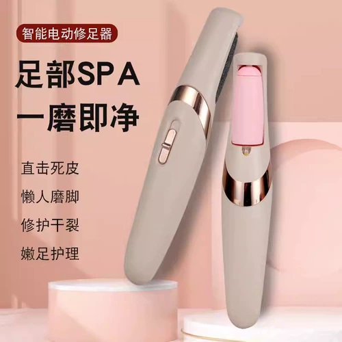 Xipulaang Siplang Skined Code, автоматический шлифование ног, чтобы удалить ногу кожи ноги