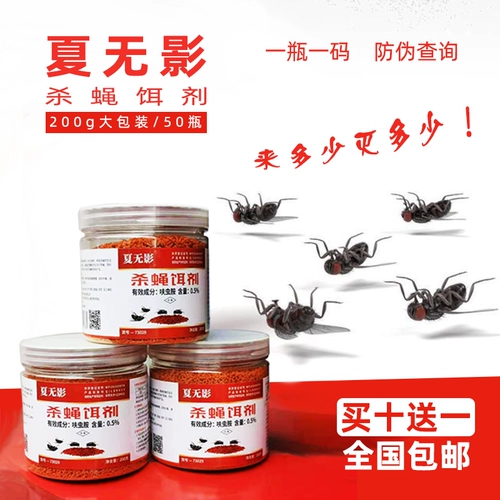 Летающая летающая курица свинья Pymalis Farms Туалетная мусорная свалка лекарство с длинным летающим агентом Спиджи убийца мух мухи бутылка