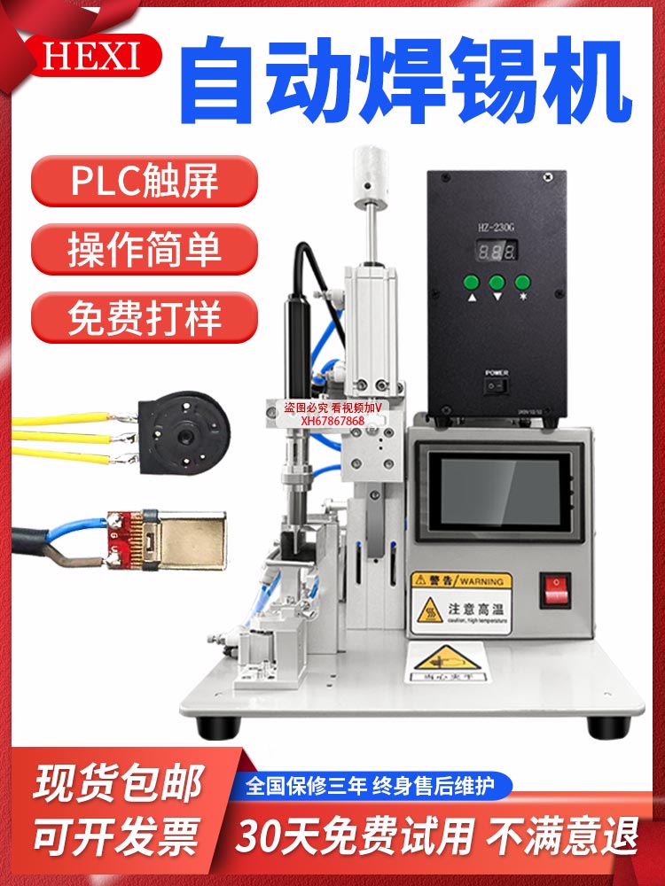 Semi-automatic soldering machine foot-operated high-power pneumatic high-frequency soldering station USB lamp line circuit board fully automatic spot welding