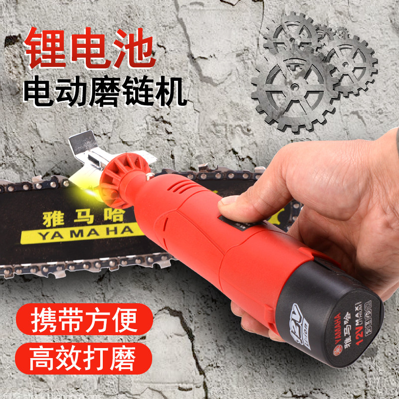 Yamaha chain grinder 12V220V chain saw chain grinder electric chain grinder hand-held mini electric grinder