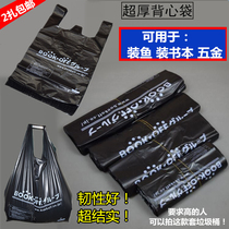 Super thick black vest Bag Seafood bag thick garbage bag portable plastic bag horse bag big convenient bag for fish