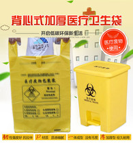 Thickened large yellow medical waste bags garbage bags extra large hospital clinics yellow garbage bags portable