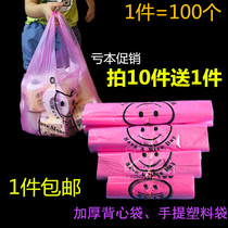 Purple transparent smiley face bag large padded vest bag 40 medium shopping portable plastic bag supermarket vest bag