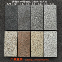 Имитация гранитного пола Каменное внутреннее двор земель