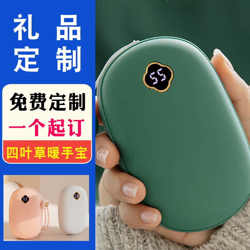 usb warm hand treasure charging portable cute self heating warm Bao mini carry-on business gift LOGO custom