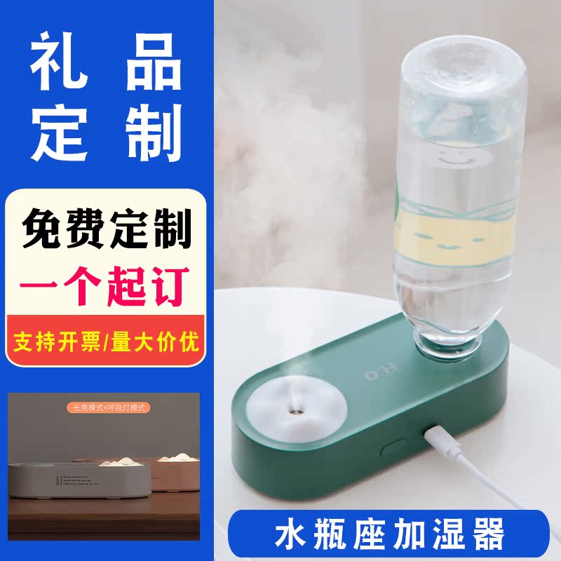 Water Bottle Seat Small Portable USB Humidifier Office Desktop Home Mute Charging Wireless Spray Customizable