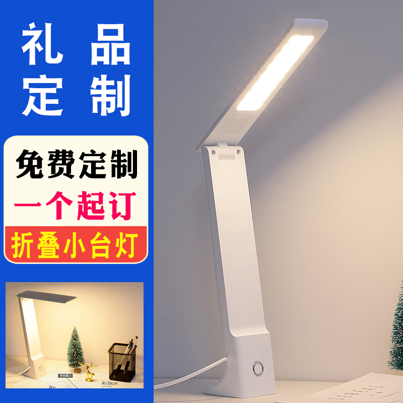 Purveyle learning special LED eye protection bedroom dormitory plugged with dual-purpose head lamp business gift custom LOGO