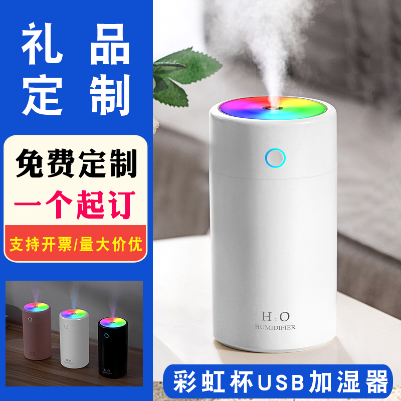 Small USB humidifier Custom logo On-board Office Desktop Hostel Student Activity Small Gift Diy Lettering
