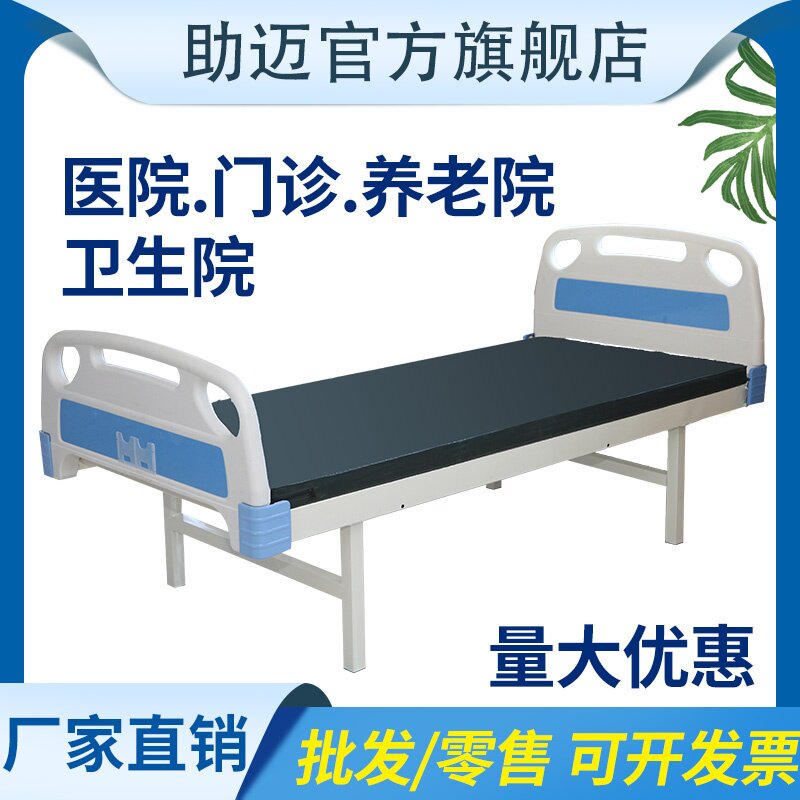 Medical bed flat nursing bed general disease nursing home iron bed frame medical outpatient hospital observation clinic infusion bed
