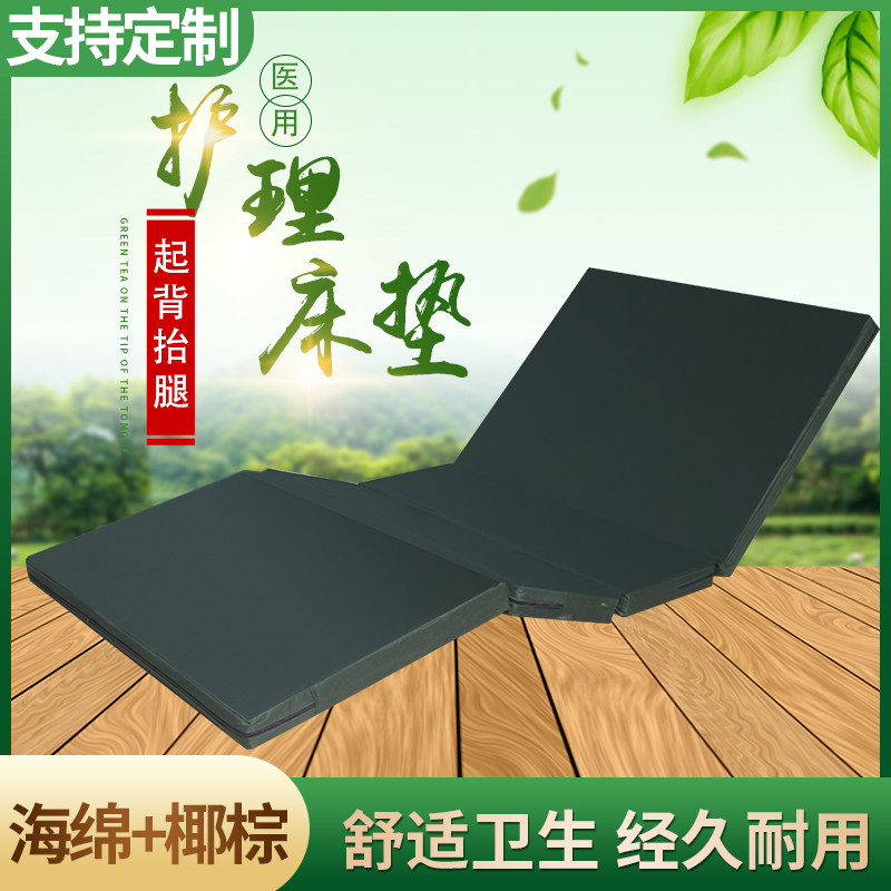 Hospital mattress sick mattress special paralyzed patient elderly bed coir sponge medical medical nursing mattress