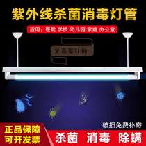 Hanging ultraviolet disinfection lamp Kindergarten workshop canteen Hospital sterilization lamp Factory purple lamp Quartz lamp