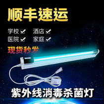 UV disinfection lamp Household sterilization lamp Mite lamp UV lamp School kindergarten ozone disinfection lamp
