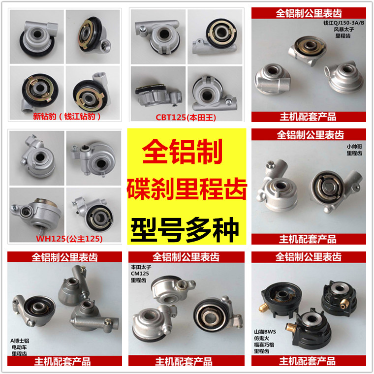 Locomotive mileage tooth kilometer tooth kilometer tooth meter tooth microphone tooth stopwatch gear GS125