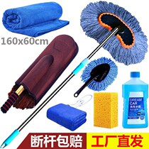 Reducible pure cotton wire wash car drag wash cars wash cars brush brush tool car brush suit