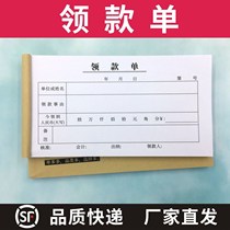 Receiver unit reimbursement of the receipt company unit of the borrowing loan general formal credit contract