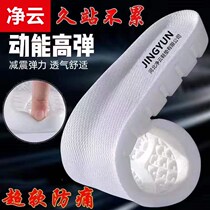 Cloud sports latex shoe pad men and women breathable sweater training thick shock absorption running back shoe soft sole