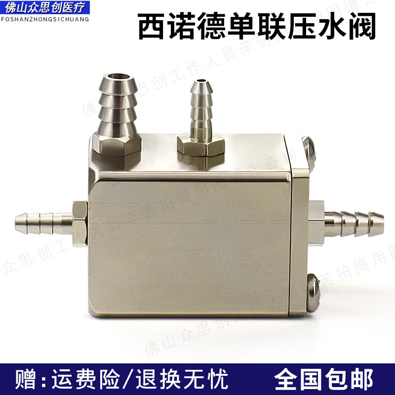 牙椅配件二六阀六角阀单联气控水阀开关压水阀单联西北西诺sinol