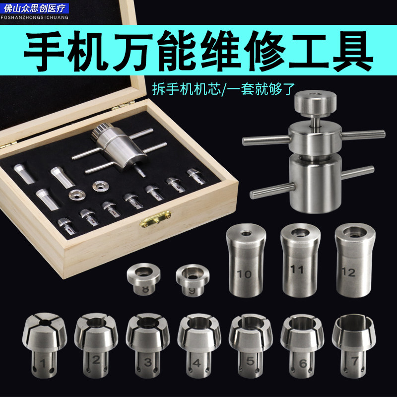 牙科配件高速手机机芯维修工具多功能拆装高精密轴承轴芯筒夹包邮