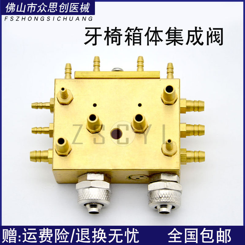 牙科箱体集成阀吸吐阀控制阀双联压水阀牙椅总集成阀吸吐阀包邮