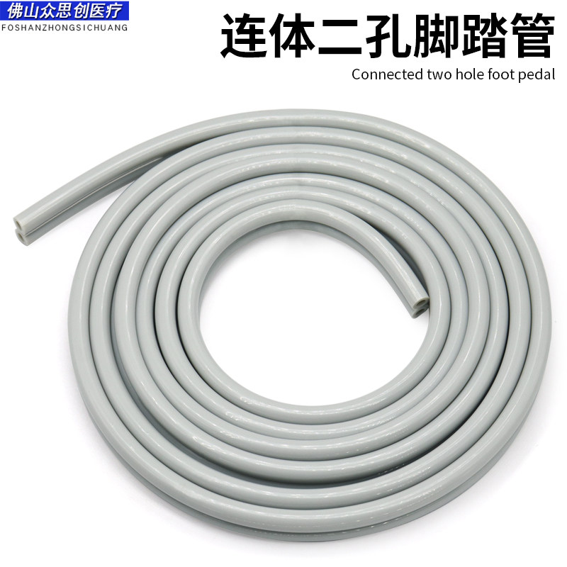 牙科口腔齿科牙椅圆形方形多功能复合两孔脚踏连体双联管10条包邮