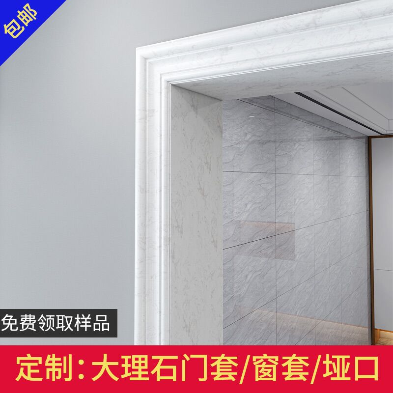 Imitation marble door cover door frame line window cover yam window window frame elevator decorative belt line wrapped edge artificial stone