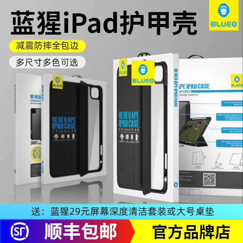 Mr. Blue Orangutan New Ipad22 Edition 10.9inch Tablet Pro 11inch Armor Anti-Fall Case Ipadpro 12.9inch /10.9/10.2/ 10.5inch Silicone Protective Case Gorilla Hd