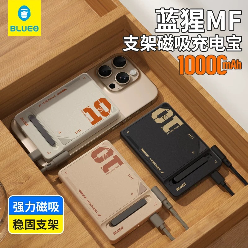 Blue Orangutan Mf 15W Magnetic Power Bank 16Pro Compatible with Apple 15Promax Wireless Pd Mobile Power Supply Magsafe Large Capacity 10000Mah Ultra-Thin 5000 Stand Can Be Used on Airplanes
