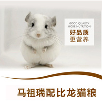 T17 Mazurui Matching Dragon Cat Food 500g Dragon Cat Nutrition Main Grain Feed Pet Staple Food Buy 5 Sending 1